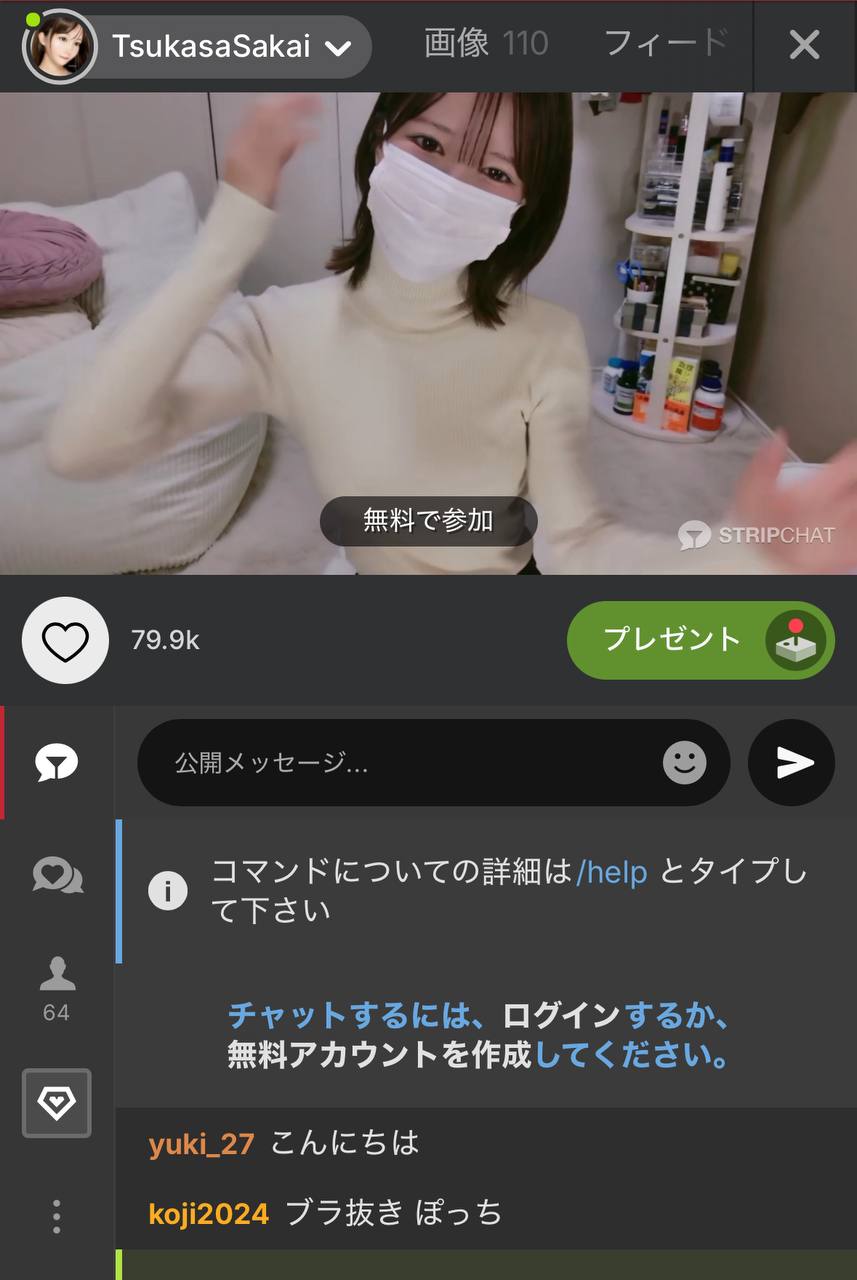 Video chat feature